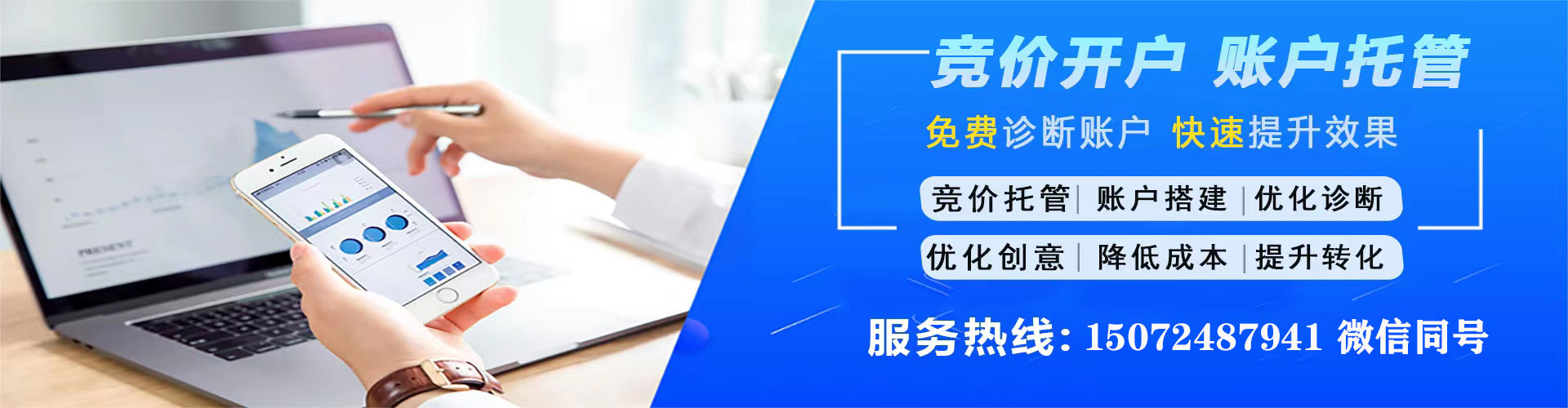 且末竞价排名